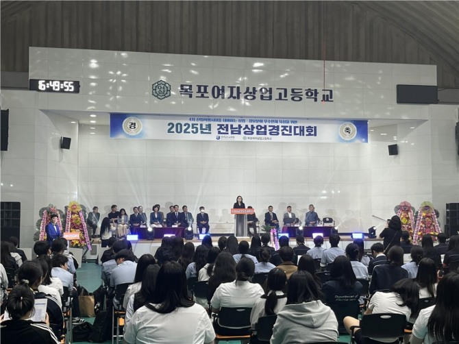 지난 22일 목포여자상업고등학교에서 2025 전남상업경진대회 개막식이 진행되고 있다. 사진=전남교육청
