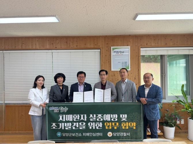 지난 27일 담양군과 담양경찰서 관계자가 ‘치매환자 실종 예방 및 조기 발견을 위한 업무협약’을 체결하고 단체사진을 촬영하고 있다. 사진=전남 담양군