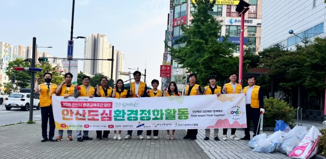 지난 28일 안산환경재단 관계자들이 고잔동 일대에서 도심 정화활동을 진행하고 단체사진 촬영을 하고 있다. 사진=안산환경재단