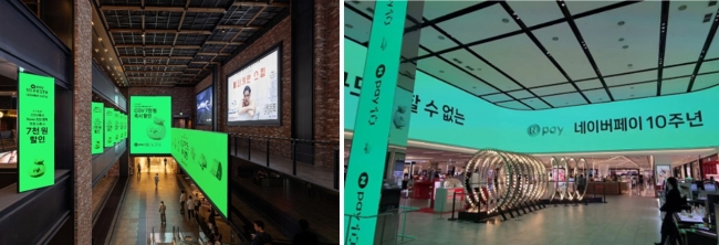 사진 왼쪽부터 서울 용산구 CGV의 모습과 중구 신세계 면세점에 설치된 ‘Npay 10 FESTA’ 캠페인 옥외 광고의 모습. 사진=네이버페이
