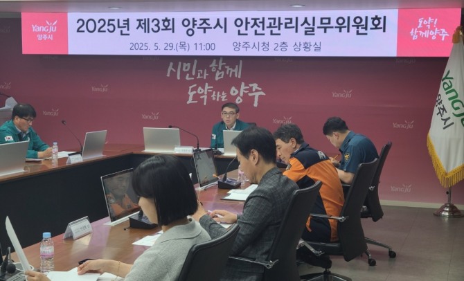 29일 김정민 양주시 부시장(가운데)이 번격적인 지역 대표 축제를 앞두고 안전관리실무위원회 회의를 개최하고 있다. 사진=양주시