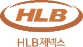 HLB제넥스CI. 사진=HLB제넥스