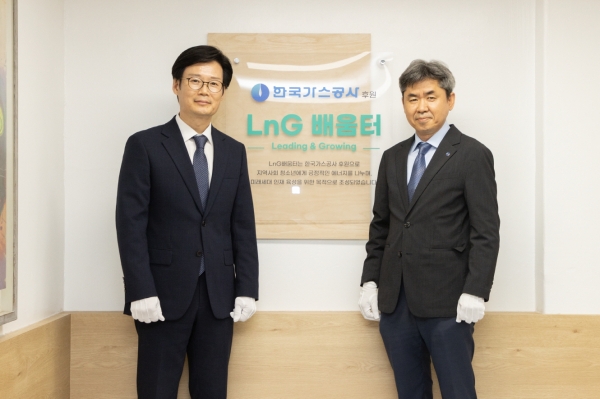 이과형 가스공사 상생기획부장(오른쪽)과 이기일 안심제1종합사회복지관장이 5월 28일 대구 동구 안심제1종합사회복지관에서  LnG 배움터 개소식을 하고 기념사진을 촬영하고 있다. 사진=한국가스공사