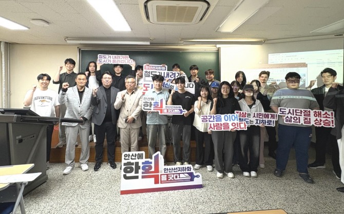 지난 29일 한양대학교 에리카 건축학부 교수와 학생, 안산시 관계자들이 안산선 지하화 구상을 위한 미팅을 하고 함께 기념촬영을 하고 있다. 사진=안산시 