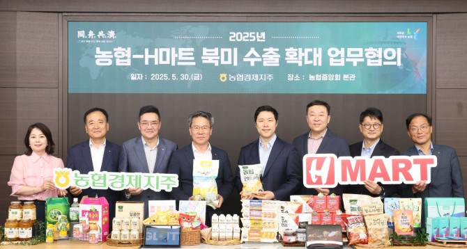박서홍 농협경제지주 농업경제대표이사(왼쪽 4번째)가 30일 서울시 중구 농협중앙회 본관에서 문상철 NH농협무역 대표이사(2번째), 브라이언 권 H마트 사장(5번째) 등 관계자들과 함께 농식품 수출 확대 및 협력에 대한 결의를 다지고 있다. 사진=농협경제지주