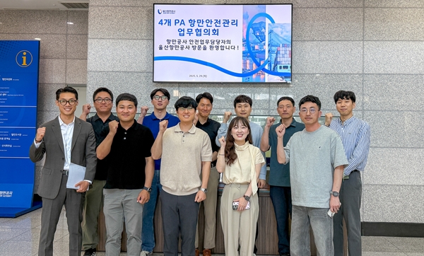 30일 전국 4개 항만공사 관계자들이 '2025년 상반기 4개 PA 항만안전관리 업무협의회' 진행 후 단체사진을 촬영하고 있다. 사진=울산항만공사