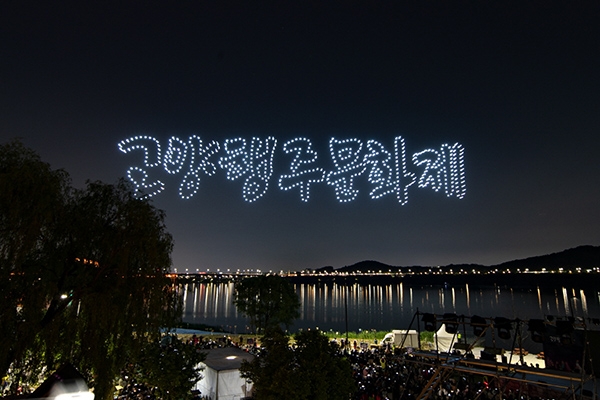 지난해 고양행주문화제 '드론쇼'를 진행하는 모습. 사진=고양시