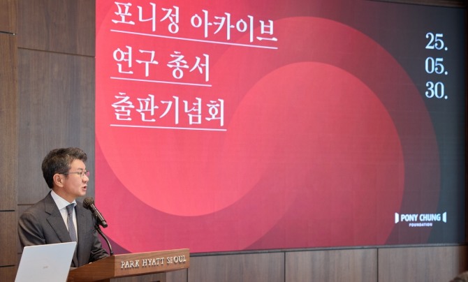 포니정재단이 지난달 30일 서울 강남구 파크하얏트서울에서 포니정 서거 20주기를 기념해 진행한 '포니정 아카이브 연구총서 출판기념회'에서 정몽규 포니정 재단 이사장이 인사말을 하고 있다. 사진=포니정재단