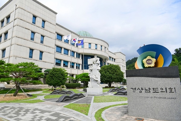 경남도의회 전경. 사진=경상남도의회
