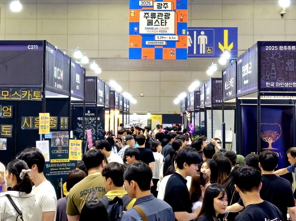 지난달 29일부터 6월 1일까지 김대중컨벤션센터에서 열린 '‘2025광주주류관광페스타’가 성황리에 막을 내렸다. 사진=글로벌비즈마켓, 광주관광공사