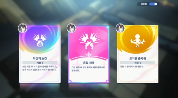전투 중 3지 선택형 성장 요소가 등장하는 등 '뱀파이어 서바이버'류의 특징을 엿볼 수 있다. 사진=스텔라 소라 CBT버전 인게임 화면 캡처