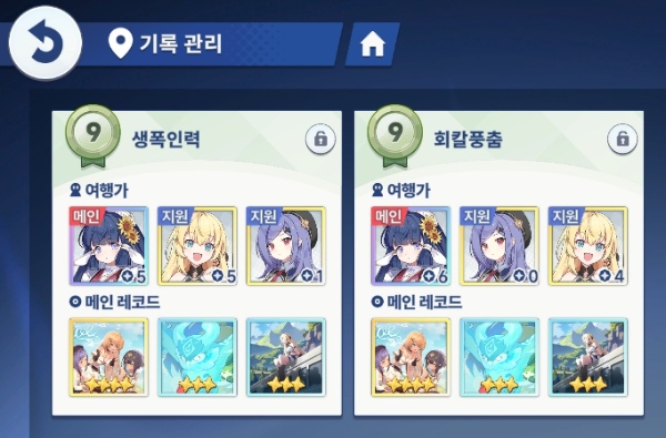 '기록 관리' 콘텐츠로 기존의 뱀서라이크 장르 게임들과 차별화를 둔다. 사진=스텔라 소라 CBT버전 인게임 화면 캡처