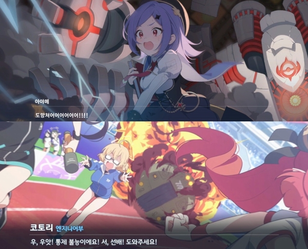 스텔라 소라 CBT버전(위)와 블루 아카이브의 인게임 스토리 컷씬을 비교한 것. 사진=요스타, 넥슨게임즈