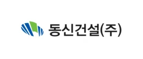 동신건설 CI. 사진=동신건설