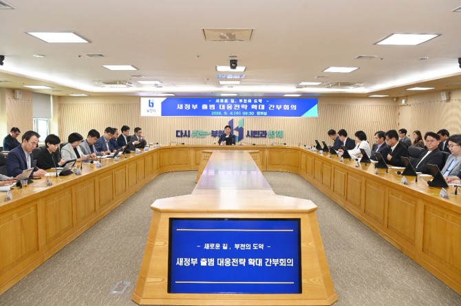 4일 오전 조용익 부천시장이 확대 간부회의를 열어 이재명 정부 출범에 따른 대응 전략을 발 빠르게 점검하고 있다. 사진=부천시