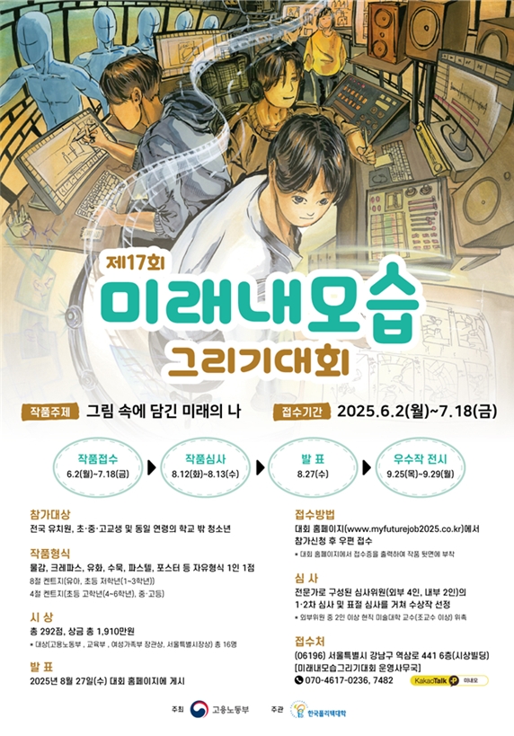 이미지=폴리텍대