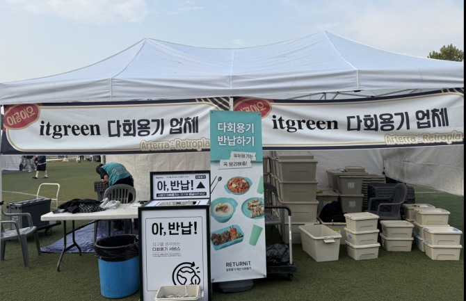 지난달 29일 안성시 대학 축제에서 다회용기 사용 후 반납할 수 있는 부스가 운영되고 있다. 사진=안성시 