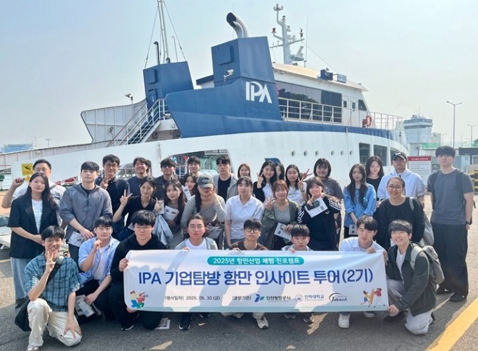 항만 인사이트 투어를 마치고 기념촬영을 하고 있다. 사진=인천항만공사