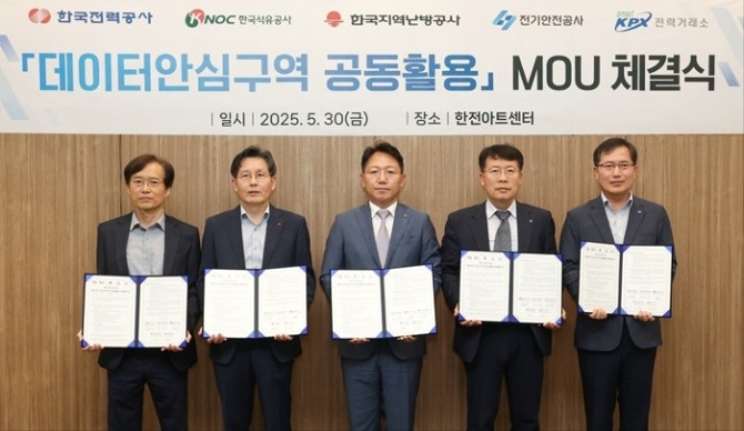 (왼쪽부터) 한국전력거래소 김홍근 전력계통본부장, 한국지역난방공사 고국현 경영지원본부장, 한전 문일주 기술혁신본부장, 한국성유공사 신용화 경영지원본부장, 한국전기안전공사 배계섭 안전이사