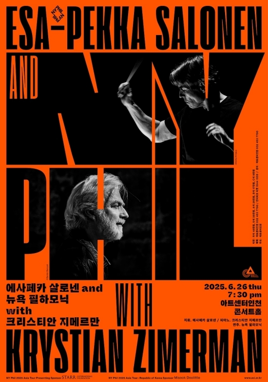 뉴욕 필하모닉 내한공연 포스터. 자료=아트센터인천