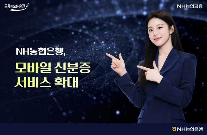 사진= 농협은행