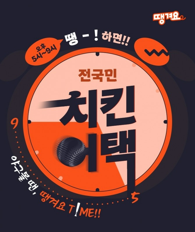 야구볼 땐 땡겨요 타임 이벤트 시행 이미지=신한은행