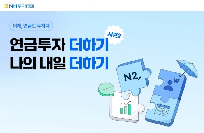 사진=NH투자증권