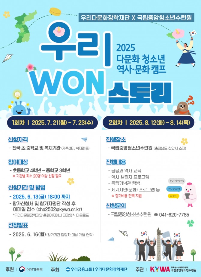 사진=우리은행