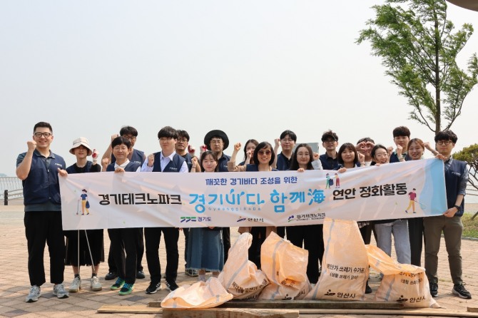 지난 4일 경기테크노파크 직원들이 안산시 시화MTV 인근 호안에서“경기바다 함께해(海)”해안정화활동을 실시하고 있다. 사진=경기테크노파크