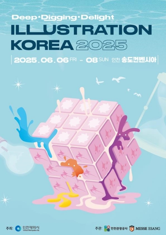 ‘2025 인천일러스트코리아’ 포스터. 자료=인천시