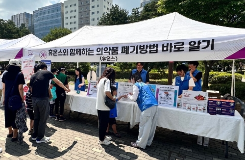 휴온스그룹이 세계 환경의날을 맞아 생활 속 탄소 절감 실천 캠페인을 전개했다.  사진은 지난해 환경의 날에 진행한 ‘폐의약품의 올바른 폐기방법 바로알기’ 캠페인 모습. 사진=휴온