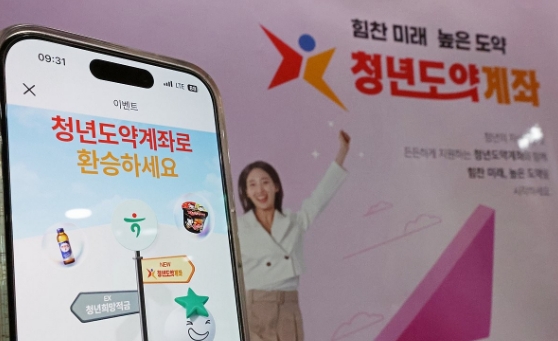 청년층의 자산 증식을 지원해줄 새로운 정부 금융상품이 탄생할지 기대감이 모이는 가운데, 윤석열 정부가 남긴 ‘청년도약계좌’는 손질될 가능성을 배제하지 못하고 있다. 사진=연합뉴스 