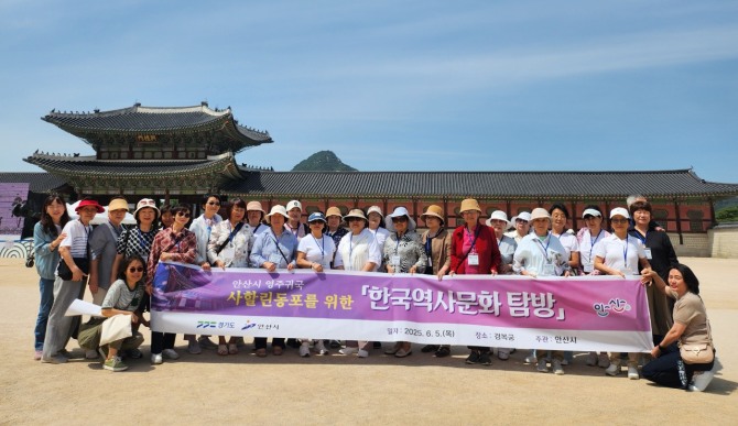 지난 5일 안산시 관내 영주귀국 사할린동포들이 서울 경복궁을 방문해 역사 문화 체험 행사를 마치고 기념촬영을 하고 있다. 사진=안산시