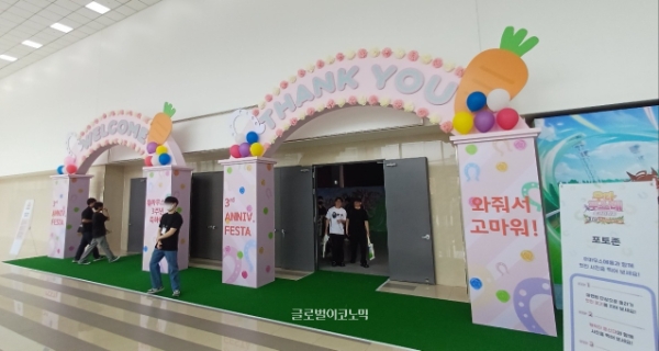 우마무스메 3주년 행사장 입구의 모습. 사진=이원용 기자
