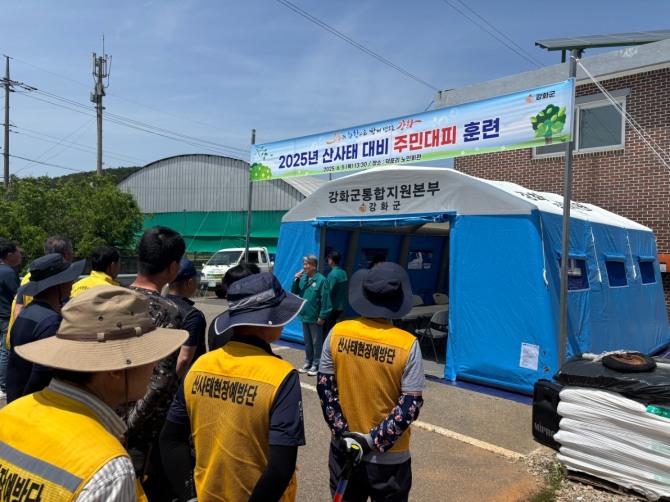 지난 5일 강화군 관계자들이 마을 주민과 유관기관의 합동으로 2025년 산사태 대비 주민 대피 훈련을 실시하고 있다.사진=강화군
