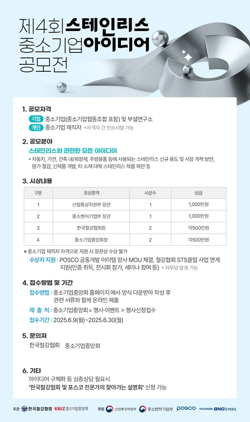 이미지=중기중앙회