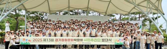 지난 7일 평택시 경기정원문화박람회 시민추진단이 발대식을 열고 기념 촬영을 하고 있다. 사진=평택시 