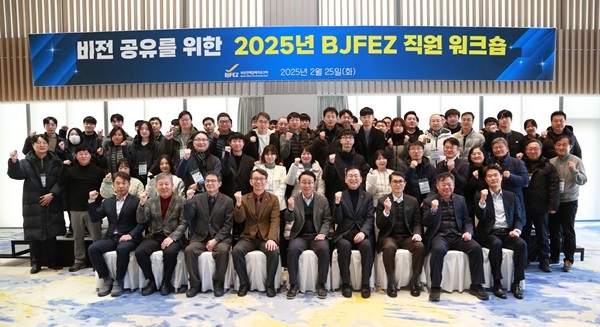 지난 2월 25일 BJFEZ 직원들이 비전 공유를 위한 워크숍 진행 후 단체사진 촬영을 하고 있다. 사진=부산진해경제자유구역청