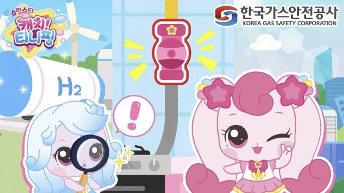 한국가스안전공사는 SAMG엔터테인먼트와 함께 어린이들을 위한 '가스안전송'을 제작했다. 이미지=가스안전공사