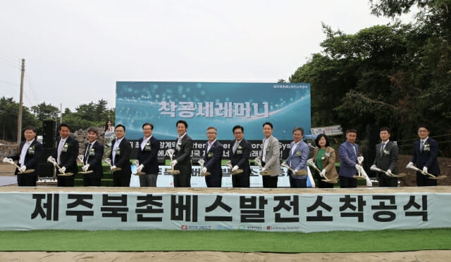 '제주북촌베스발전소' 착공식에 참석한 내외부 인사들이 첫 삽을 뜨고 있는 모습. 사진=동서발전