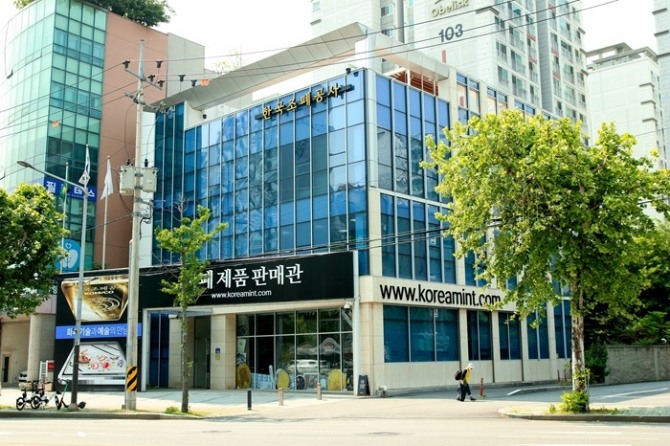 사진=조폐공사