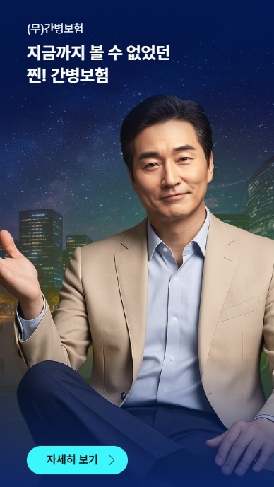 롯데손해보험이 ‘FOR ME 간병보험’(앨리스 간병보험)을 출시했다. 사진=롯데손보 제공.