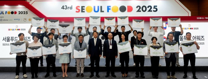 서울푸드, ‘서울푸드 어워즈 2025’ 선정 발표  /사진=서울푸드