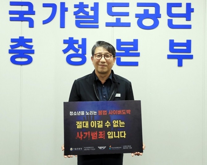 김용배 국가철도공단 충청본부장은 지난 9일 청소년 도박 문제의 심각성을 알리고 사회적 관심을 환기하기 위해 ‘청소년 도박 근절 릴레이 챌린지’에 동참했다. 사진=국가철도공단