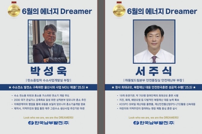 이미지=남부발전