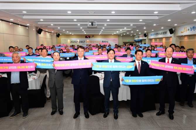 이번에 출범한 군민통합위원회 1기는 5개 분과 총 100명의 위원으로 구성됐으며, 임기는 1년으로 2026년 6월까지이며, 위원장은 박용철 군수가 맡는다. 사진=강화군