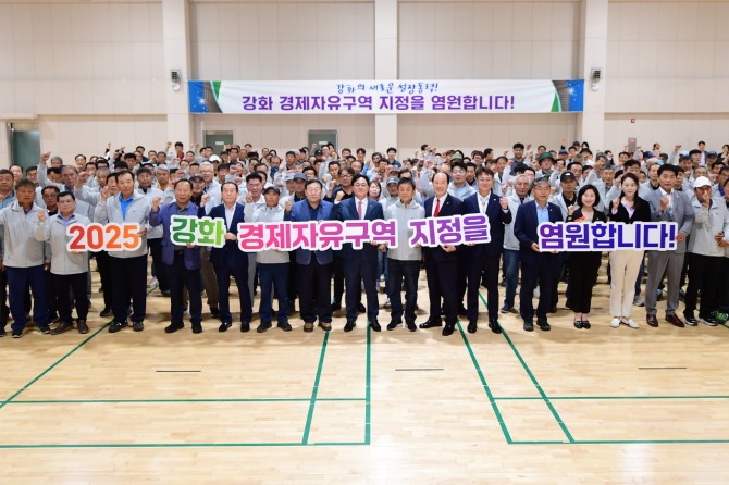 지난 10일 선원면 생활체육센터에서 열린 ‘2025년 이장단 체육대회’.  사진=강화군