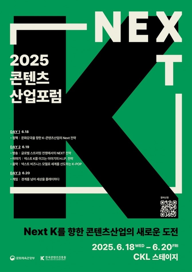 이미지=콘진원