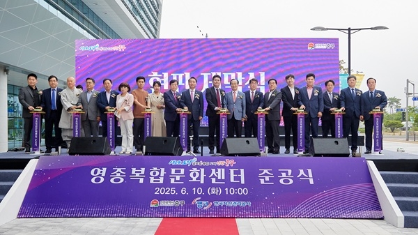 지난 10일 열린 영종복합문화센터 준공식 개최 모습. 사진=캠코