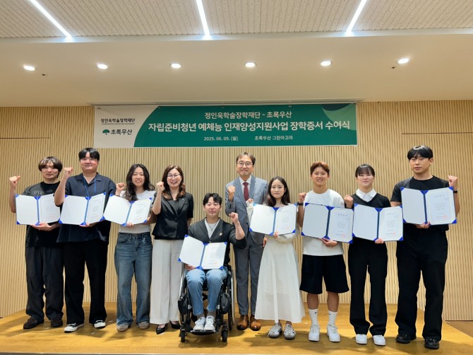 유용재 정인욱학술장학재단 사무국장(사진 왼쪽에서 여섯 번째)과 신정원 초록우산 사회공헌협력본부장(왼쪽에서 네 번째)이 9일 서울 중구 초록우산 그린아고라에서 열린 자립준비청년 예체능 인재양성 지원사업 장학증서 수여식에서 장학생들과 기념촬영을 하고 있다. 사진=삼표그룹